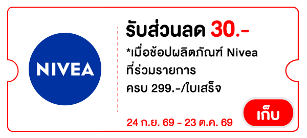 NIVEA30