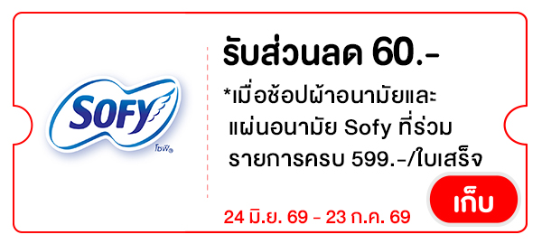 SOFY60