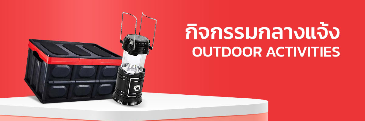 hero banner Cover-Cate-กิจกรรมกลางแจ้ง