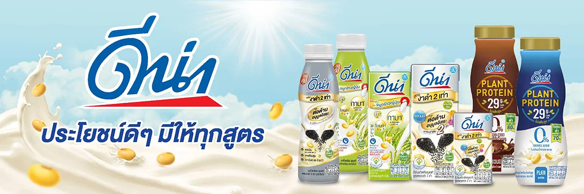 ดัชมิลล์ ดีน่า