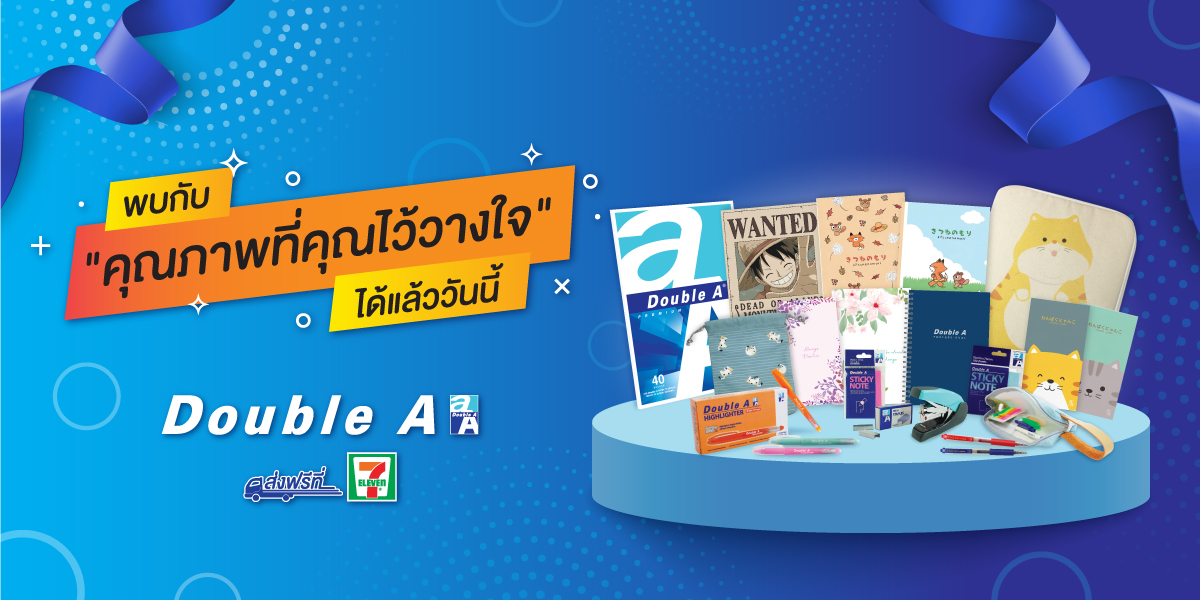 Double A หนังสือและสื่อบันเทิง
