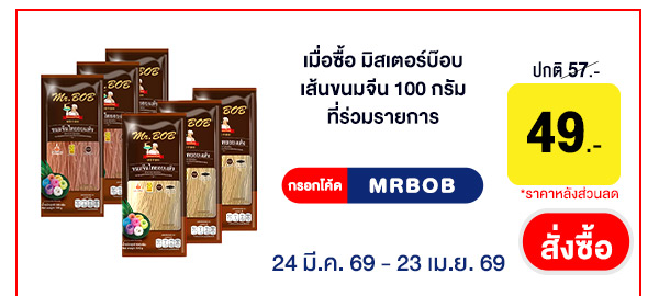 CPALL รวมใจ กิน ช้อป ใช้ ที่ ALLONLINE