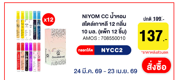 CPALL รวมใจ กิน ช้อป ใช้ ที่ ALLONLINE