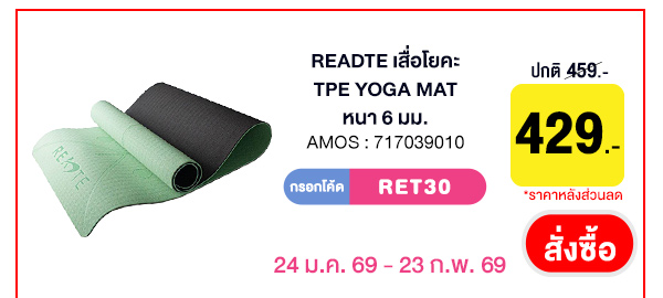 CPALL รวมใจ กิน ช้อป ใช้ ที่ ALLONLINE