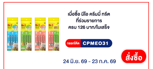 CPALL รวมใจ กิน ช้อป ใช้ ที่ ALLONLINE