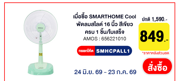 CPALL รวมใจ กิน ช้อป ใช้ ที่ ALLONLINE