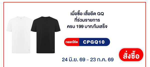 CPALL รวมใจ กิน ช้อป ใช้ ที่ ALLONLINE