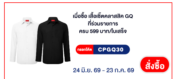 CPALL รวมใจ กิน ช้อป ใช้ ที่ ALLONLINE