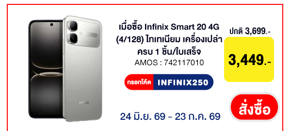 CPALL รวมใจ กิน ช้อป ใช้ ที่ ALLONLINE