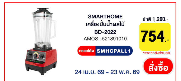 CPALL รวมใจ กิน ช้อป ใช้ ที่ ALLONLINE