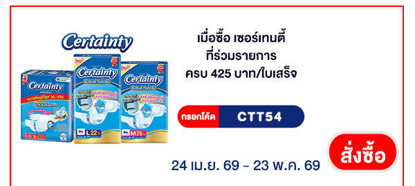 CPALL รวมใจ กิน ช้อป ใช้ ที่ ALLONLINE
