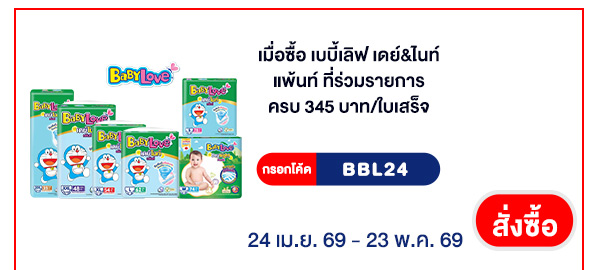CPALL รวมใจ กิน ช้อป ใช้ ที่ ALLONLINE