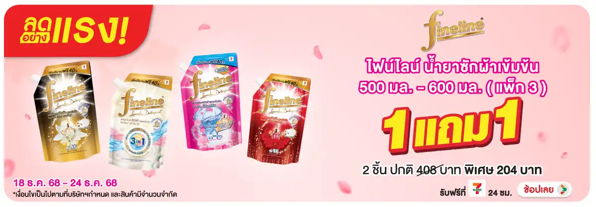 Hero-HPMK- ลดอย่างแรง ไฟน์ไลน์(65) 1824.12.25 H12