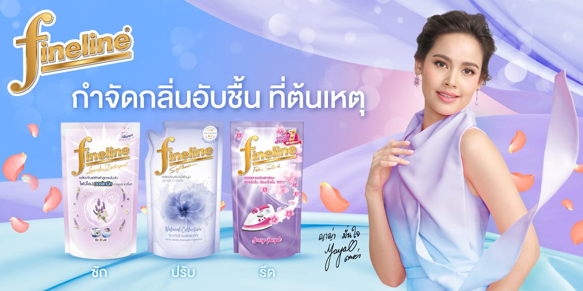Fineline ราคาพิเศษ ALL Online ห้างใกล้บ้าน