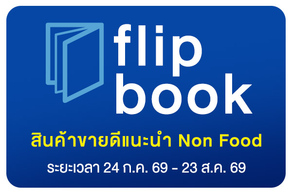 Flip-Book-August-2026-2