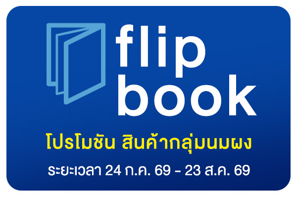 Flip-Book-August-2026-3