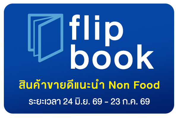 Flip-Book-July-2026-2