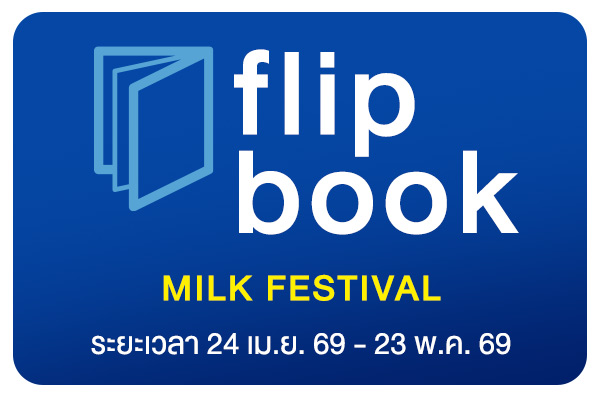 Flip-Book-May-2026-3