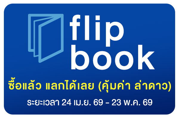 Flip-Book-May-2026-4