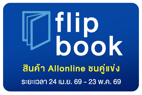 Flip-Book-May-2026-5
