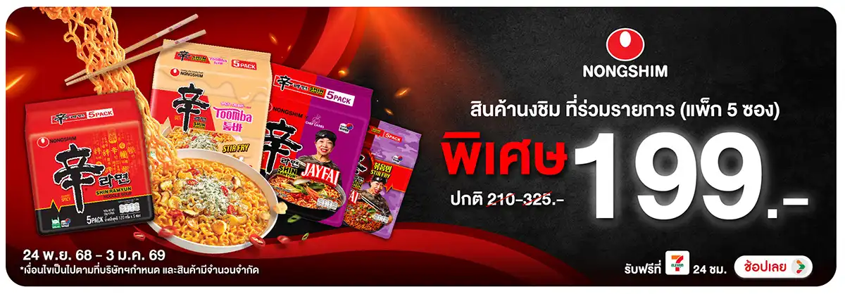 Hero-Eat- นงชิมที่ร่วมรายการใน(53) 2403.01.25 H12