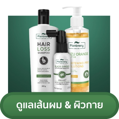 SIS_Plantnery_July 24_Cate4