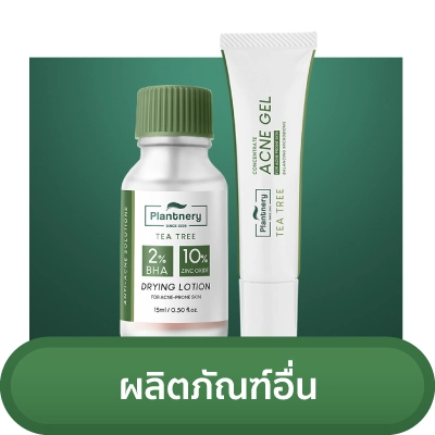 SIS_Plantnery_July24_cate5