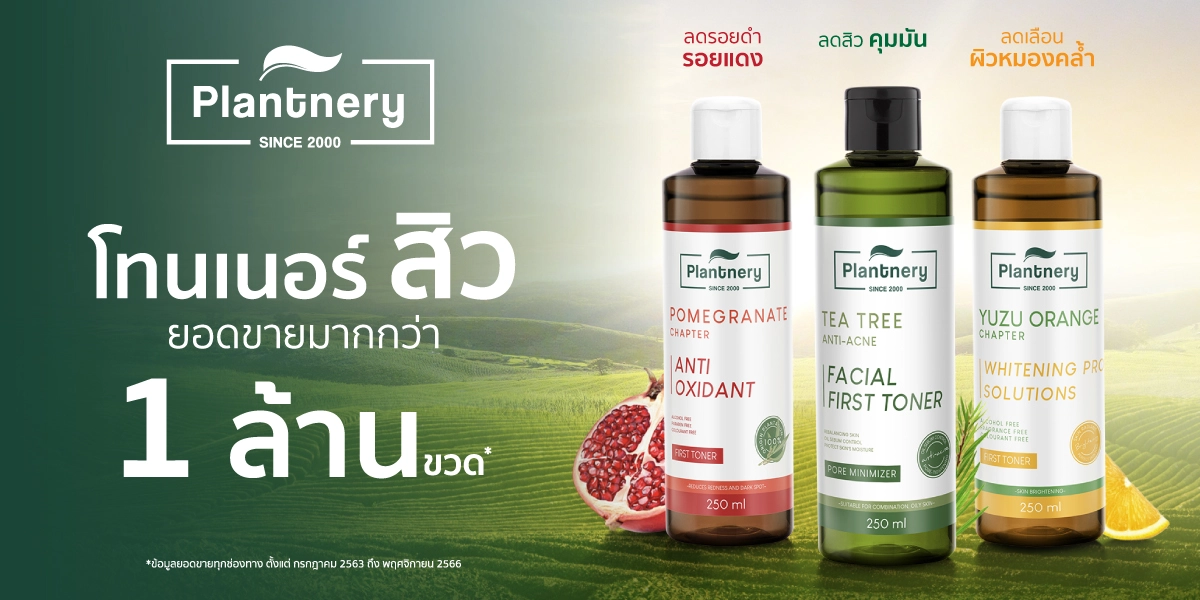 SIS_plantnery_july24