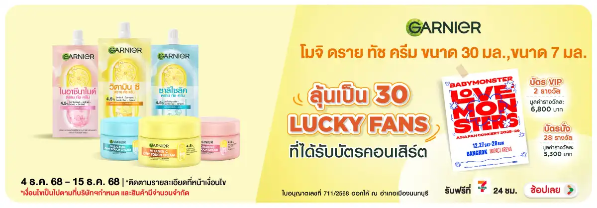 Hero-BTHL- ซื้อผลิตภัณฑ์ การ์นิ(107) 0415.12.25 H12