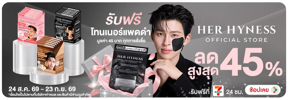 Hero-NON-Her Hyness Official Store 24-23.09.2026 H12