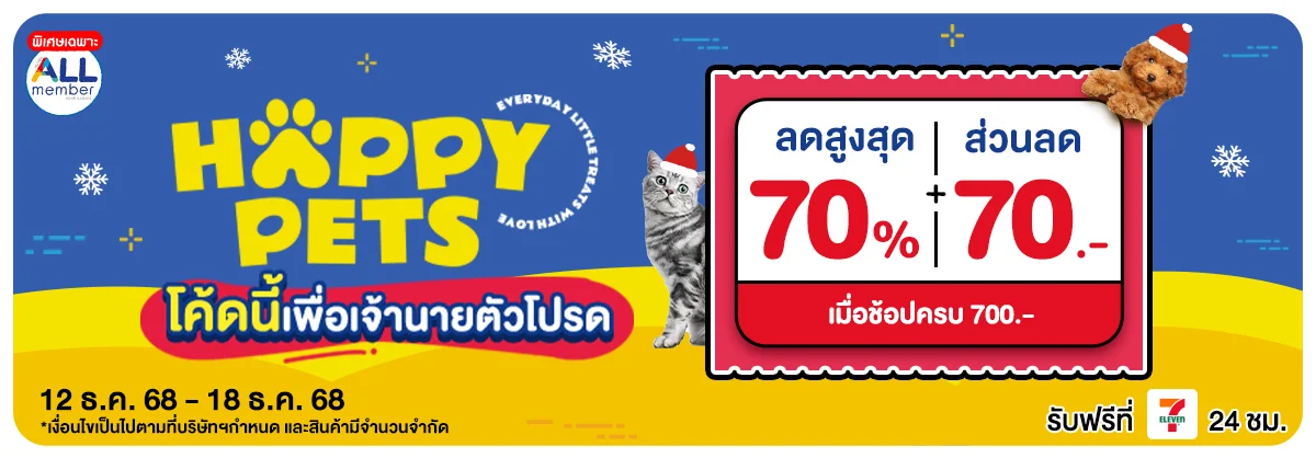 Happy Pets (12-18 Dec 25)