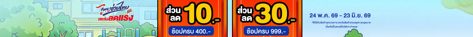 Special Coupon (24 May - 23 Jun 26)
