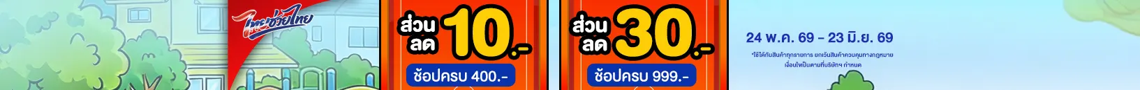 Special Coupon (24 May - 23 Jun 26)
