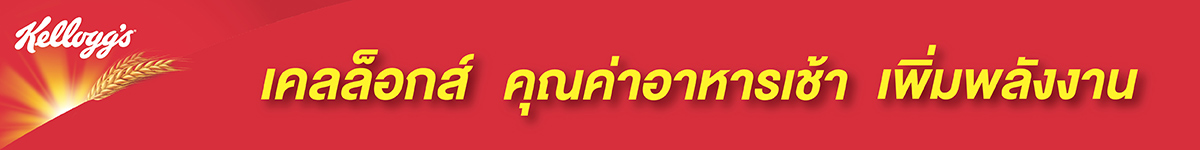 Head-banner เคลล็อก