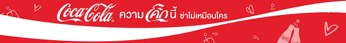 SIS Coca-Cola Header