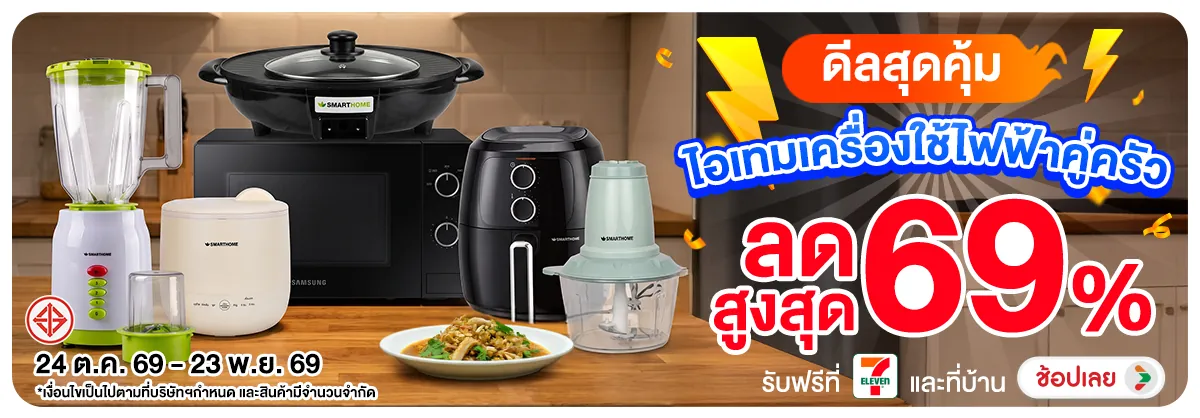 Hero-ดีดสุดคุ้ม ไอเทมเครื-A5FCEB-H12