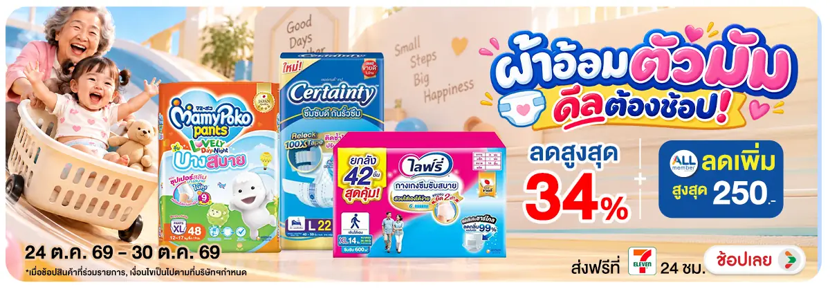 Hero-ผ้าอ้อมตัวมัม ดีลต้อ-D11299-H12