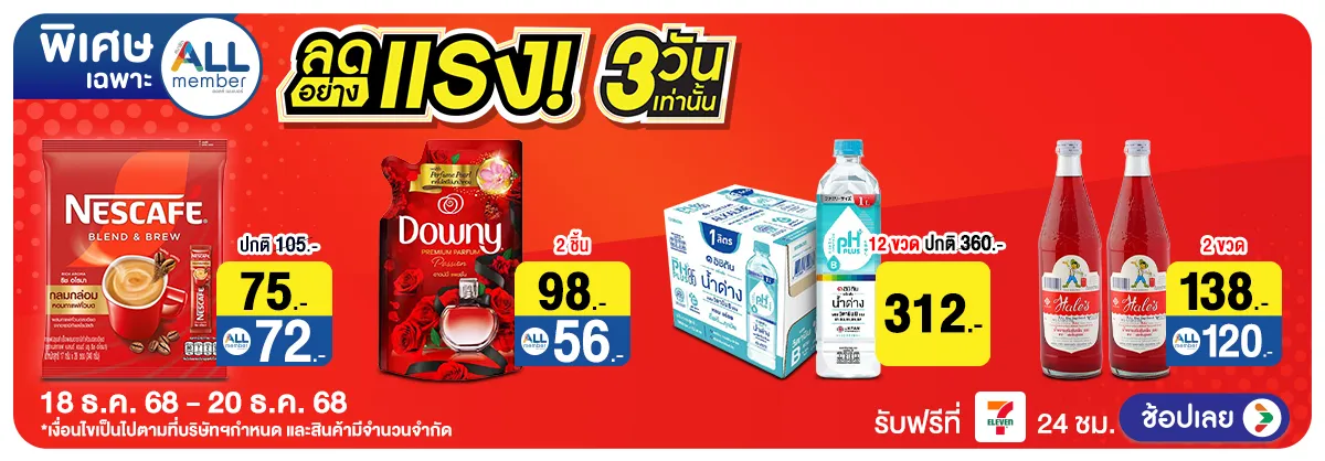 Hero-ลดอย่างแรงมาก (18-20 Dec 2025)