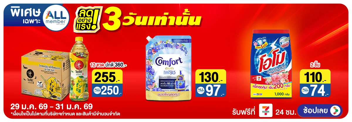 Hero-ลดอย่างแรงมาก (29-31 Jan 2026)