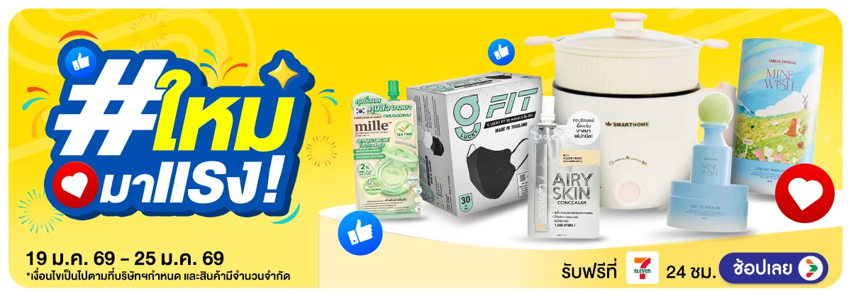 Hero-ใหม่มาแรง (19-25 Jan 2026)