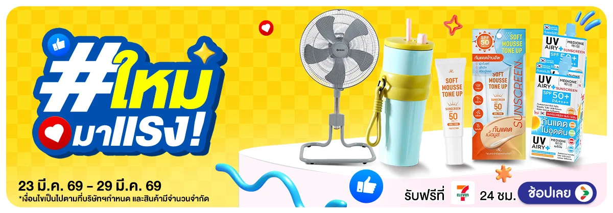 Hero-ใหม่มาแรง (23-29 Mar 2026)