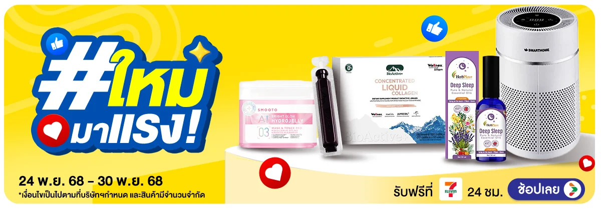 Hero-ใหม่มาแรง (24-30 Nov 2025)