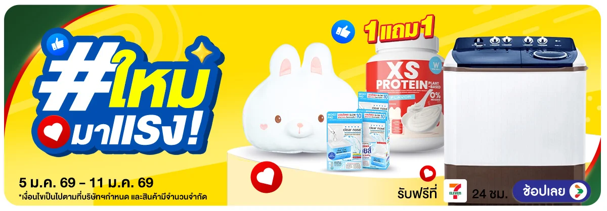 Hero-ใหม่มาแรง (5-11 jan 2026)