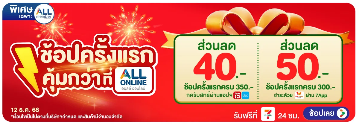 12.12 ที่สุดแห่งปี (12 Dec 2025)