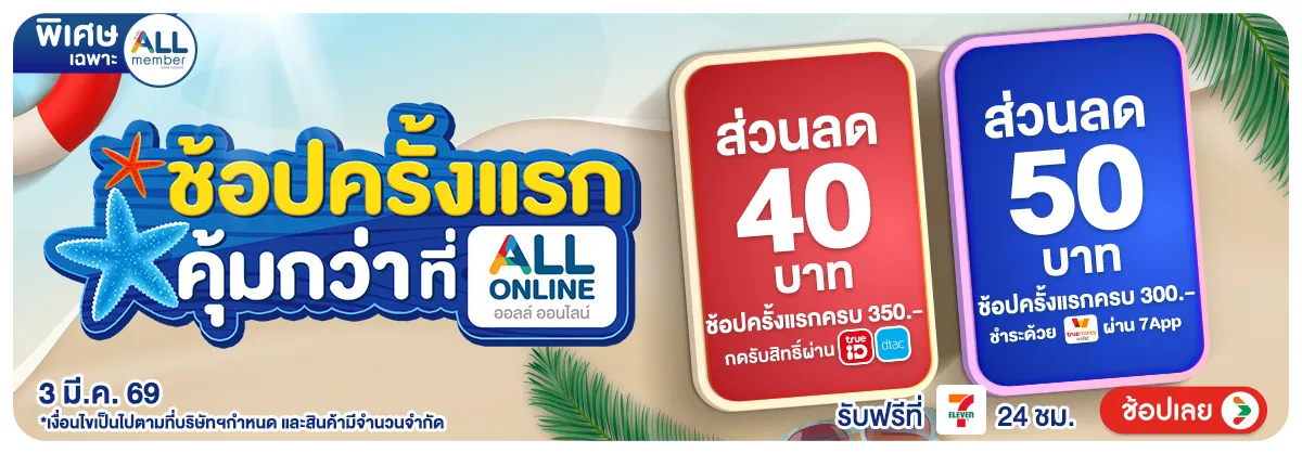 Hero-3.3 เช็กอิน ดีลแรง 03 New Customoer