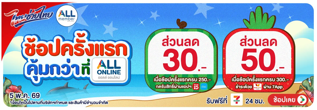 Hero-5.5 ดีลโคตรร้อน 04 ลูกค้าใหม่