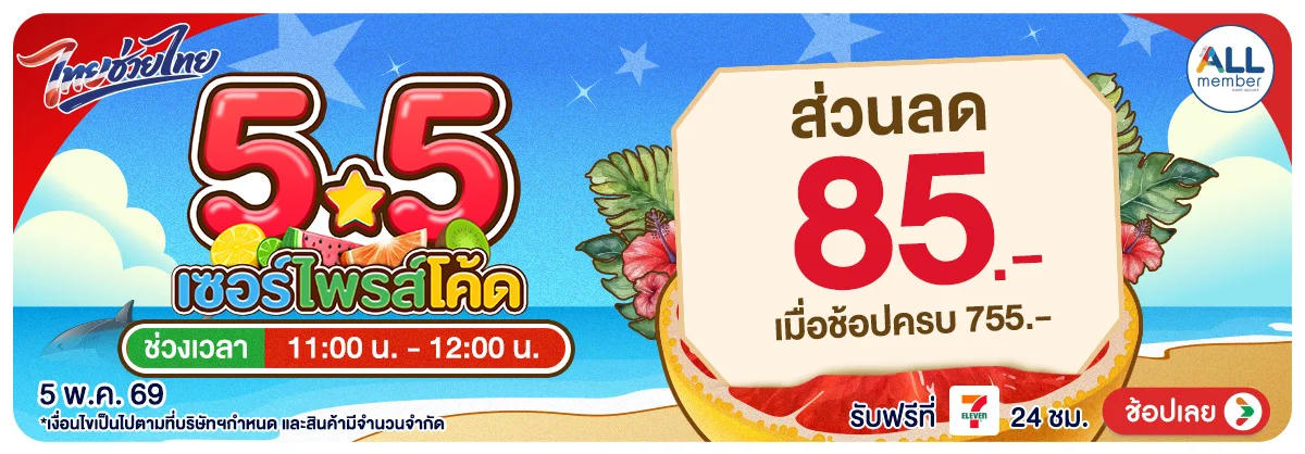 Hero-5.5 ดีลโคตรร้อน 05 Surprise Code 02