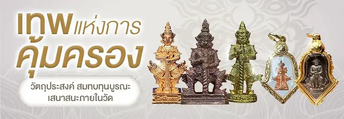 Hero-AMU-เทพแห่งการคุ้มครอง 2 Apr - 31 May 25