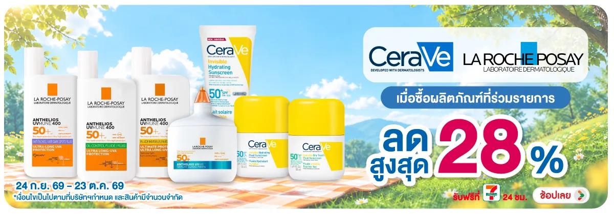 Hero-BTHL- คู่หูดูแลผิวสู้แสงแด(2756) 24-23.10.26 H12
