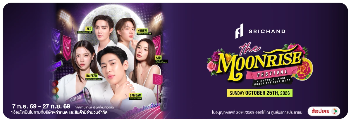 Hero-BTHL- ร่วมกิจกรรม Lucky Fa(2780) 07-27.09.26 H12